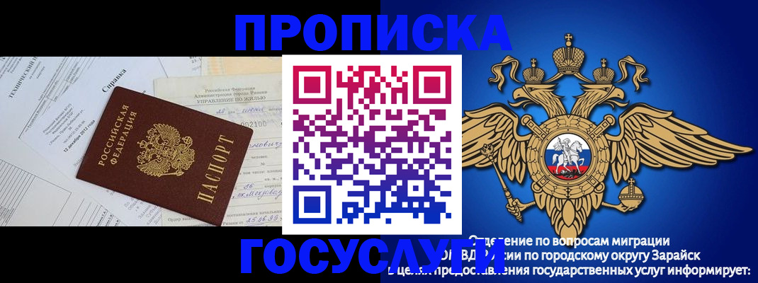 прописка для военкомата в Краснодаре