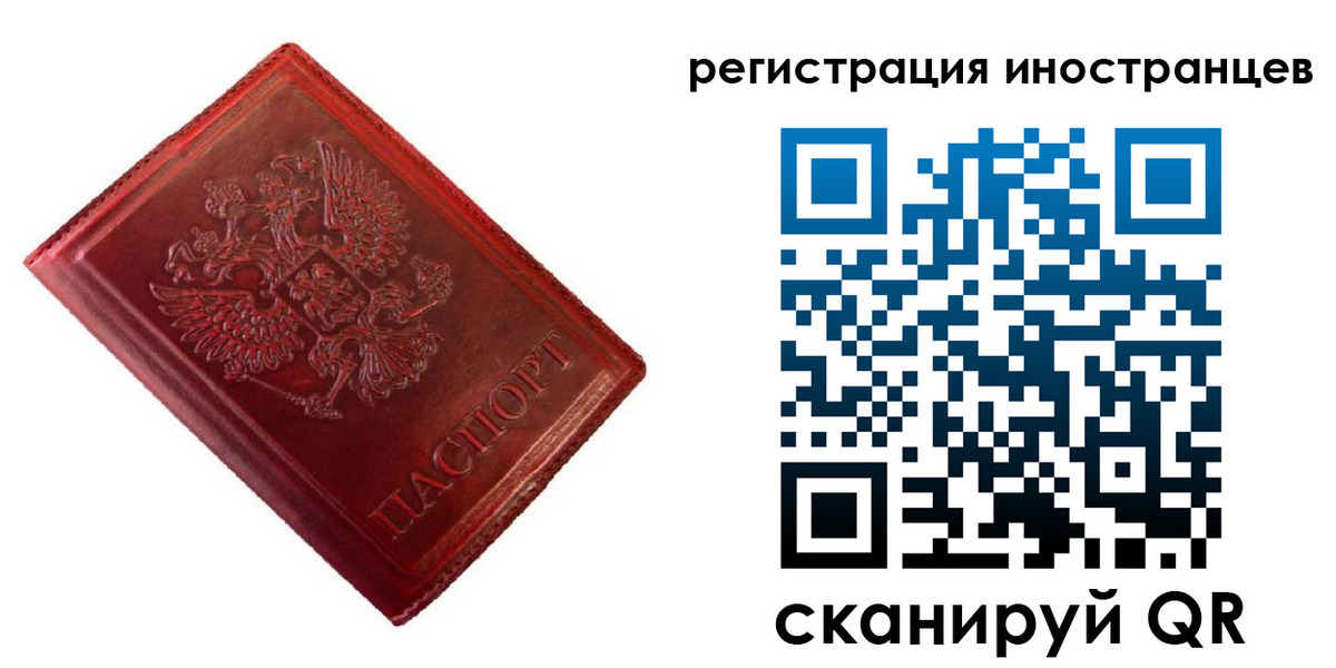 прописка для работы в Краснодаре